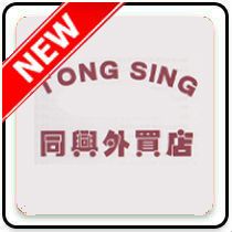 Tong Sing Chinese Take Away